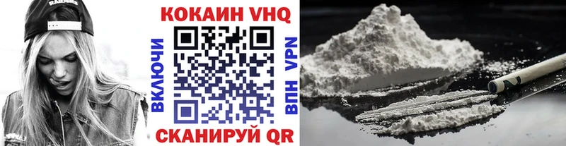 Кокаин VHQ  Устюжна 