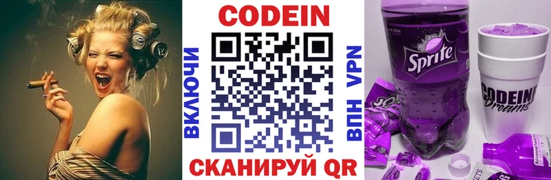 MEGA ссылки  где продают наркотики  Устюжна  Кодеин Purple Drank 