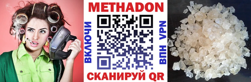 Метадон белоснежный  Устюжна 